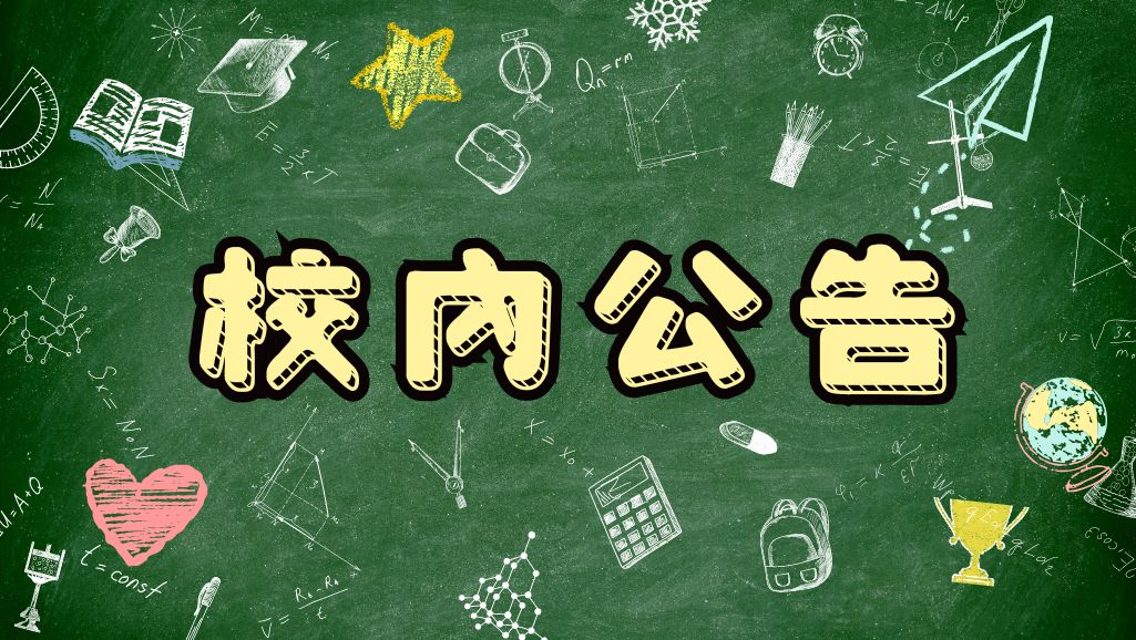 Featured image for “【新生群】歡迎115學年度新生加入「法學院新生群」”